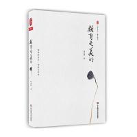 教育是美的 大夏书系