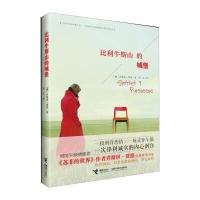 比利牛斯山的城堡