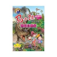 马小跳发现之旅