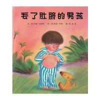 丢了肚脐的男孩—(启发绘本出品)