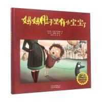 妈妈肚子里有小宝宝了