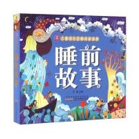 睡前故事
