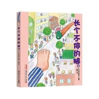 长个不停的腿②