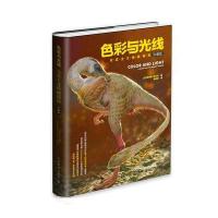 色彩与光线:写实主义绘画指南(珍藏版)