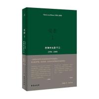 贾想I:贾樟柯电影手记1996—2008