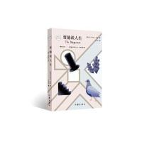 贾德谈人生