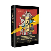 北洋夜行记
