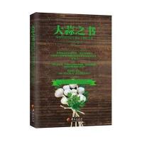 大蒜之书:探索你熟知却不真正了解的大蒜