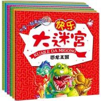 快乐大迷宫恐龙王国