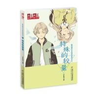 特殊的较量
