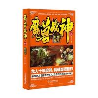 魔兽战神15妖神祖地