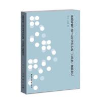 网络环境下基于符号学的行政“公共性”建构研究