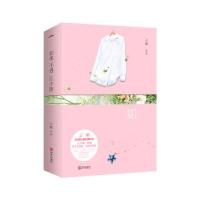 如果不遇江少陵(全2册)