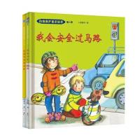 自我保护意识培养第5辑(全2册)