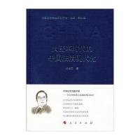 大变革时代的中国法治现代化