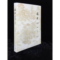《说园》(典藏版)ONCHINESEGARDENS著者陈从周