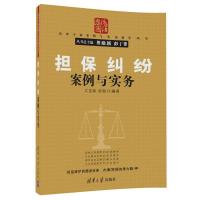 纠纷案例与实务