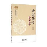 中国诗词名句解析