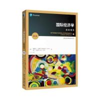 经济学:政策视角(第2版)