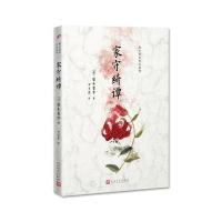 梨木香步作品系列:家守绮谭