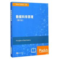 数据科学原理(影印版)
