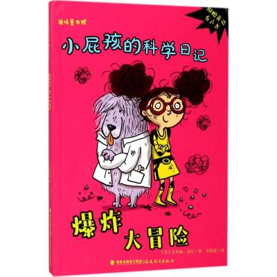 爆炸大冒险
