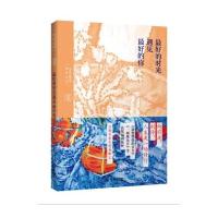 的时光遇见的你