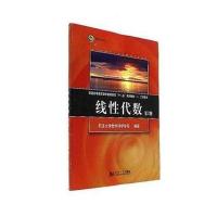 线性代数(第2版)