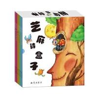 芝麻诗盒子