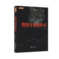 期货交易必胜术(职业投资人一阳教你如何正确做出一笔