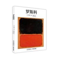 罗斯科
