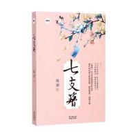 七支簪
