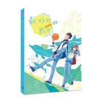 的我们:漫画版2