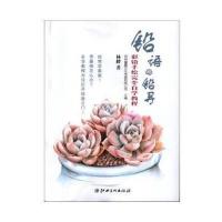 铅语铅寻