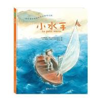 小水手