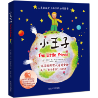 小王子