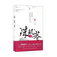 珠玑巷