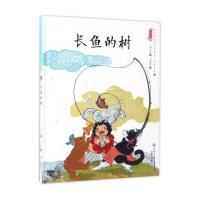 长鱼的树/中国娃娃快乐幼儿园水墨绘本
