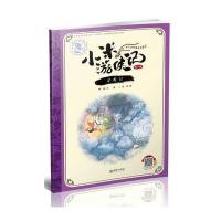 小米游侠记(辑):寻龙记