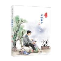 中国儿童文学传世经典:紫薇童子