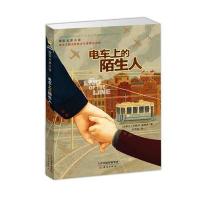 大奖小说 加拿大图书馆协会年度推荐读物:电车上的陌生