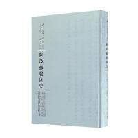 阿波罗艺术史