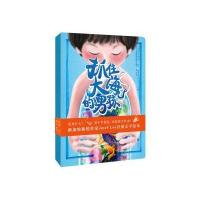 抓住大海的男孩