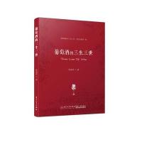 葡萄酒的三生三世:葡萄酒痴守三生三世,等您品鉴那一