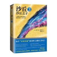 沙丘3:沙丘之子