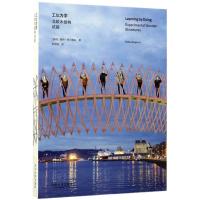 工以为学:北欧木结构试验