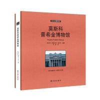 莫斯科普希金博物馆 收藏版