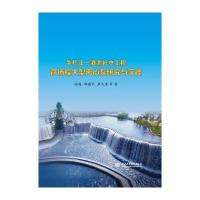 牛栏江—滇池补水工程高扬程大型离心泵研究与实践