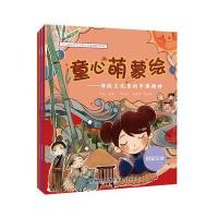 童心萌蒙绘:传统文化里的中国精神(全三册)