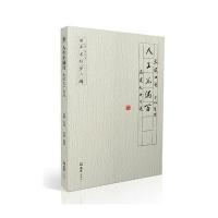 人生不满百:朱健九十自述